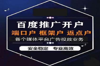百度关键词推广价格对比分析